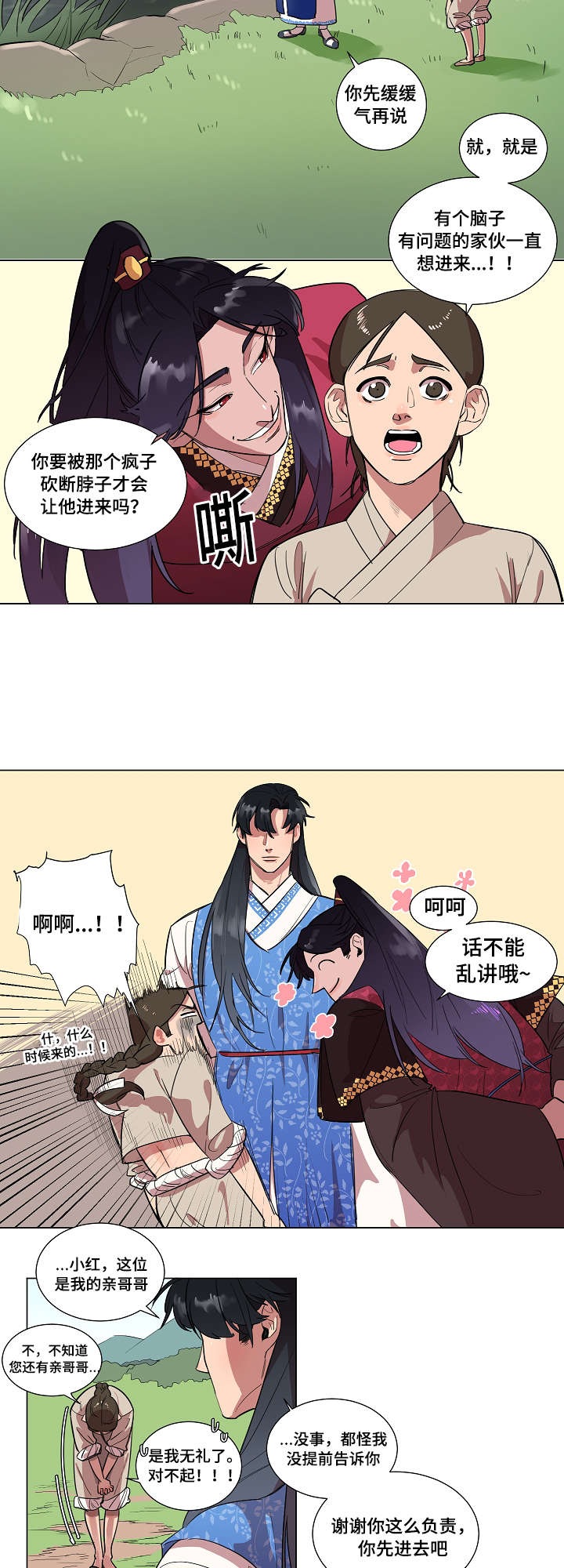 第1话10