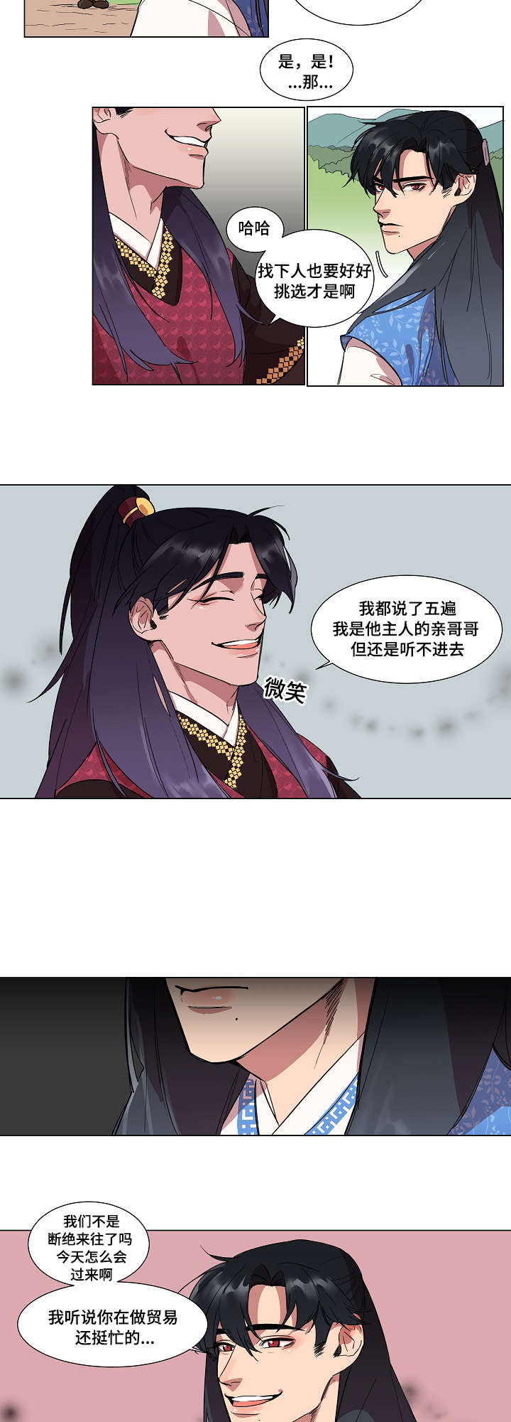 第1话11