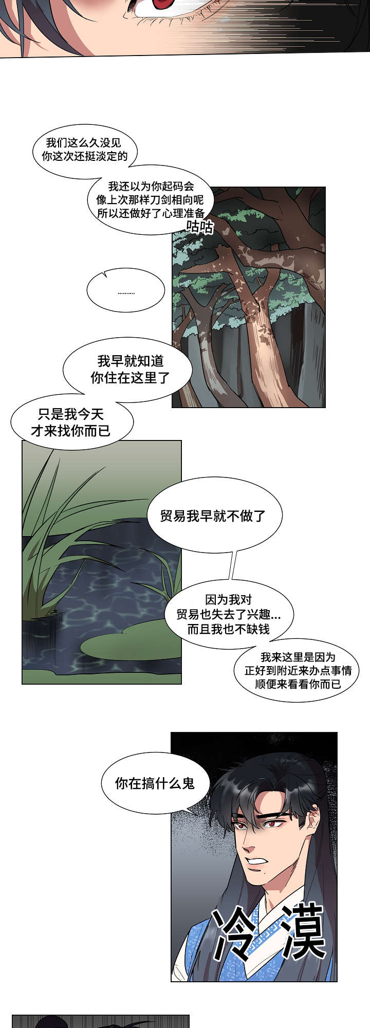 第1话13