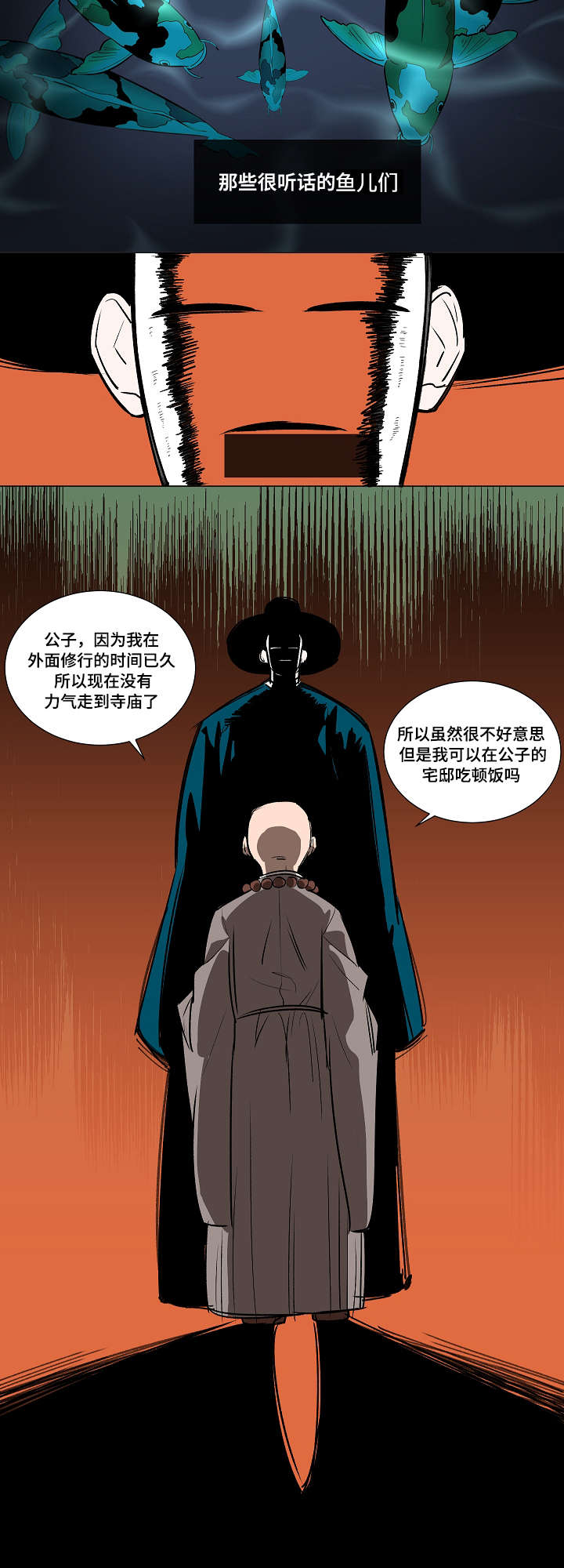 第1话3