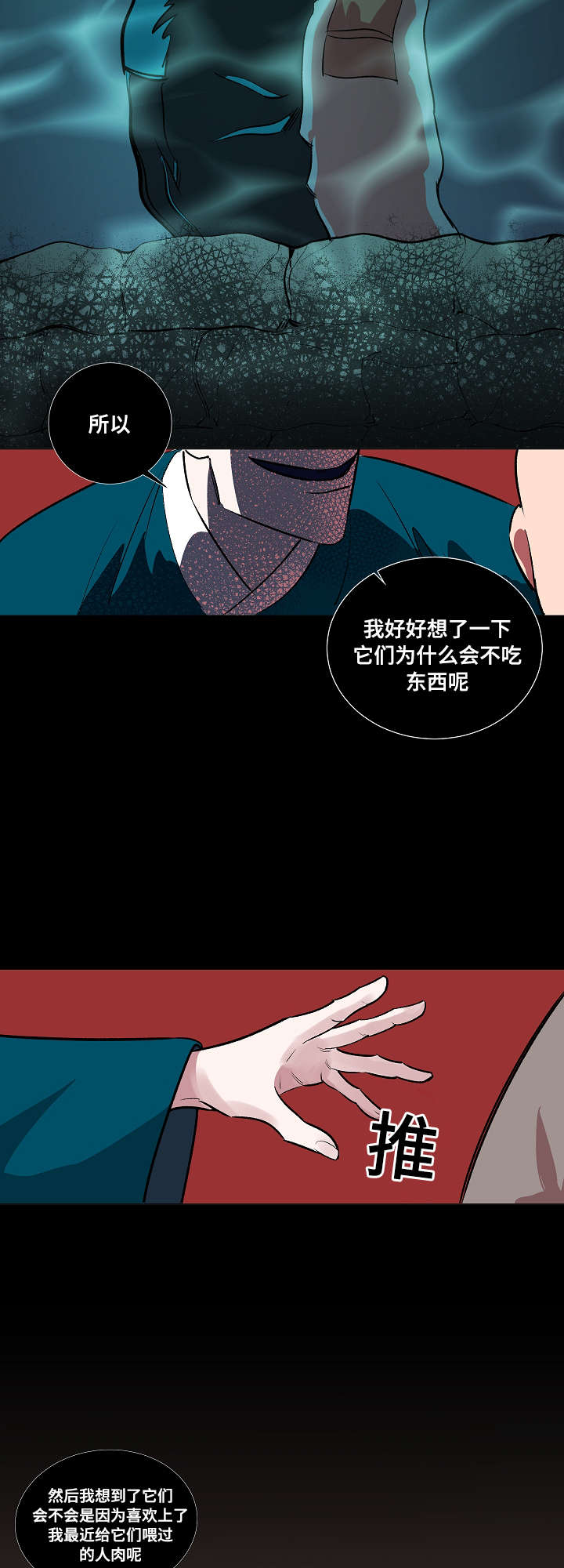 第1话5
