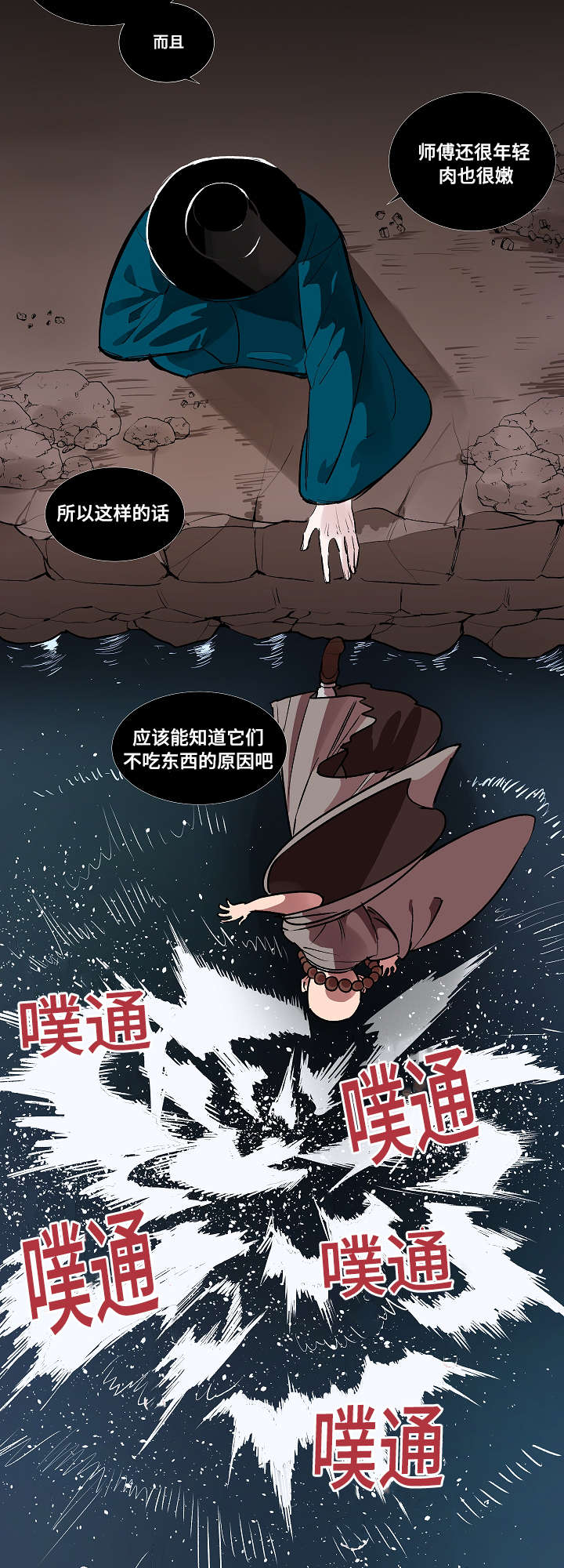 第1话6