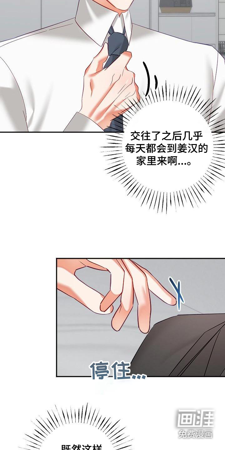 第47话18