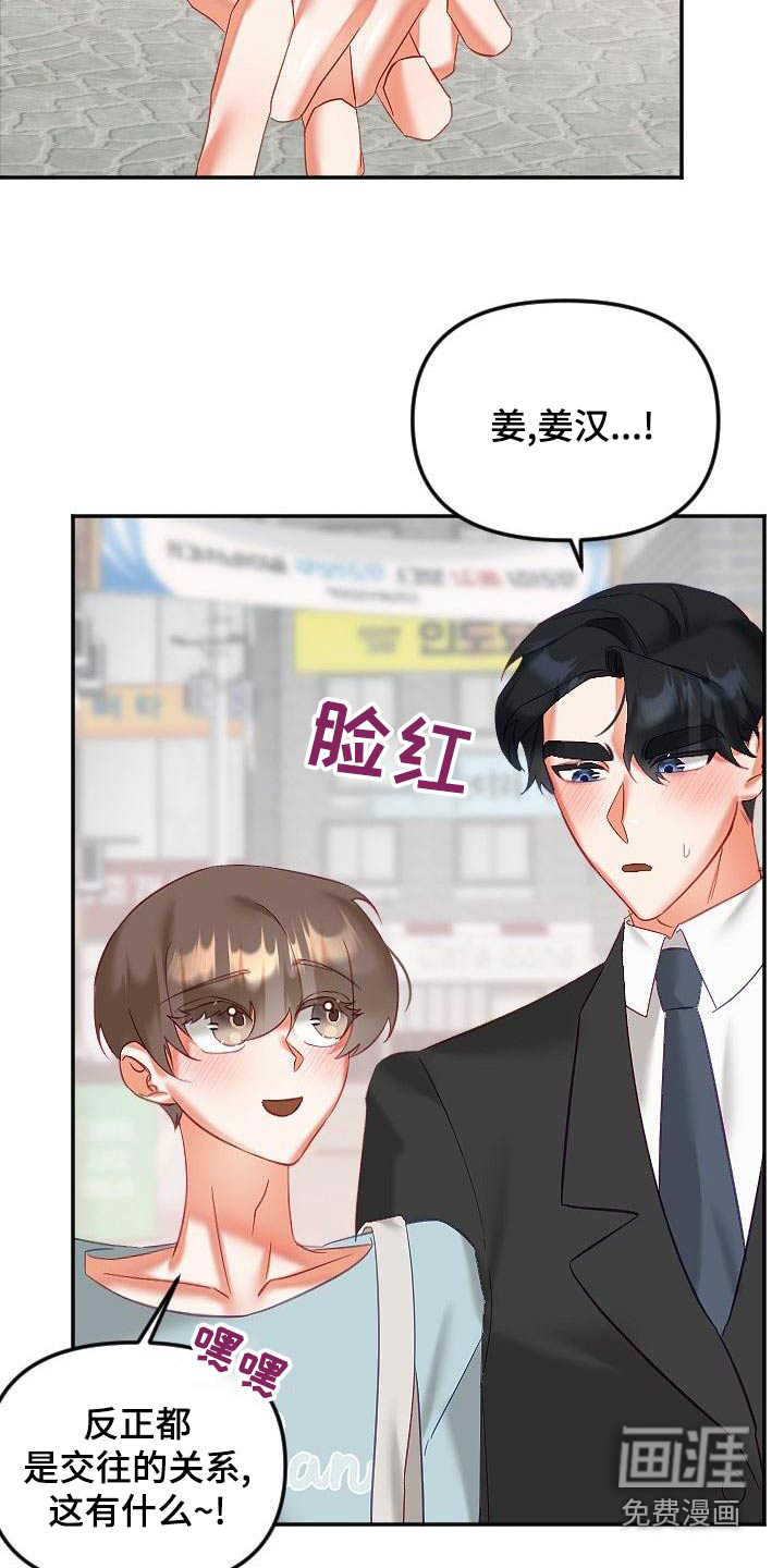 第47话6