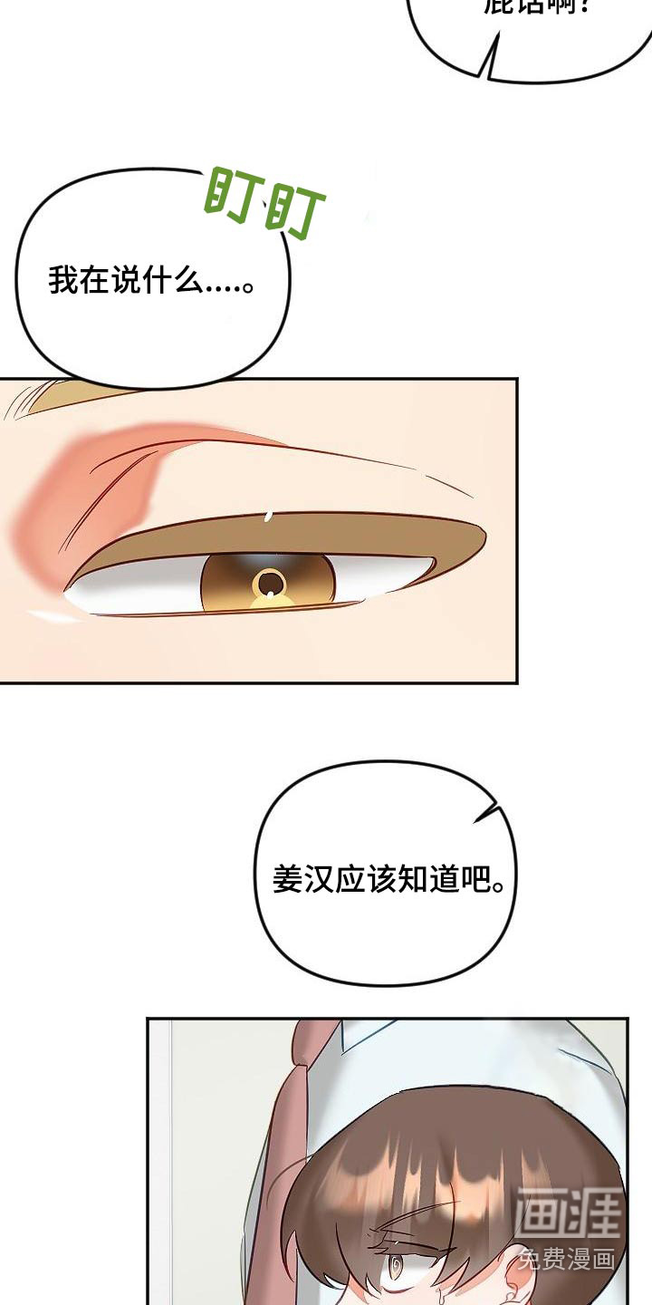 第46话10