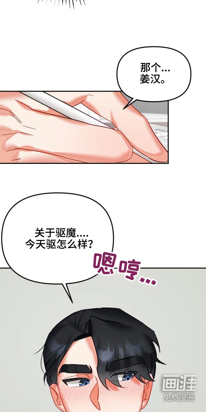 第43话10