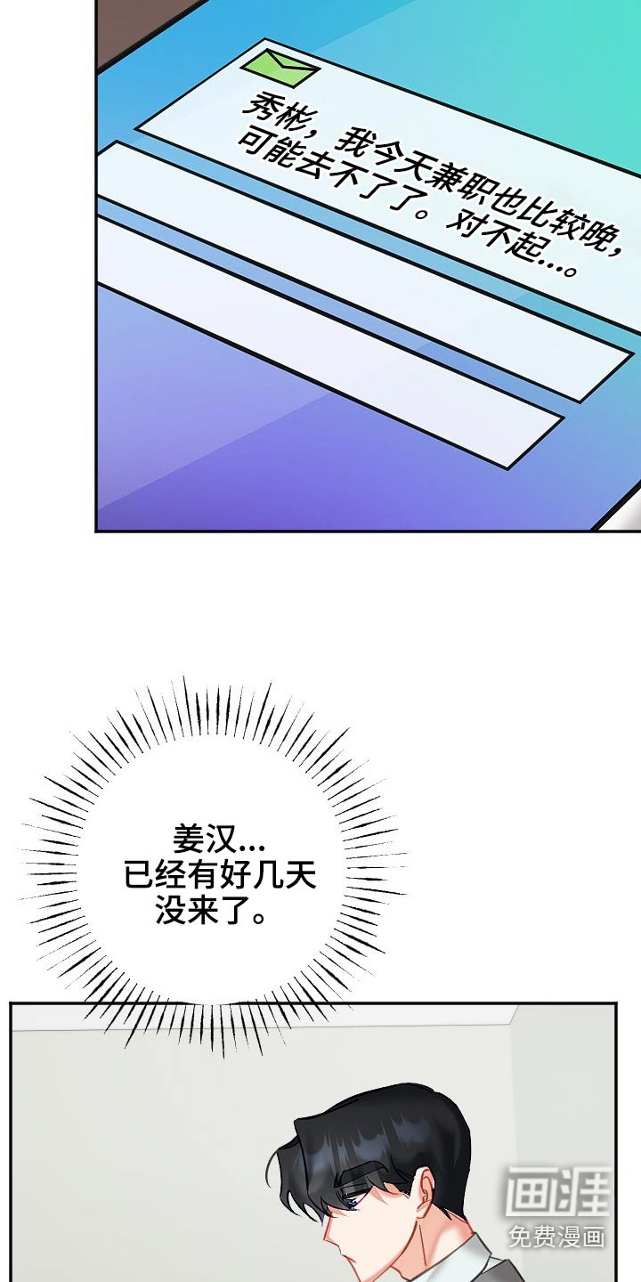 第43话20