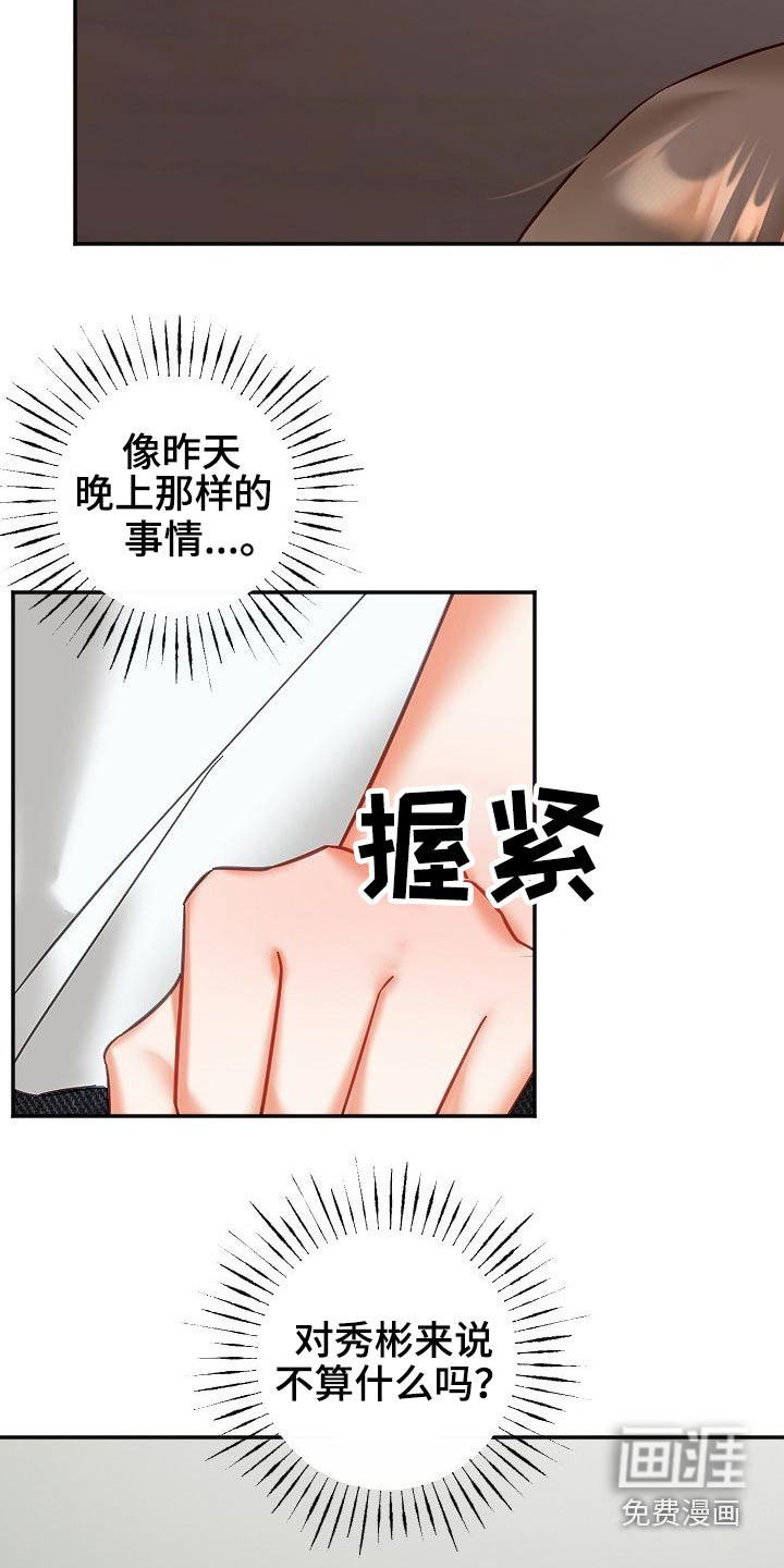 第43话3