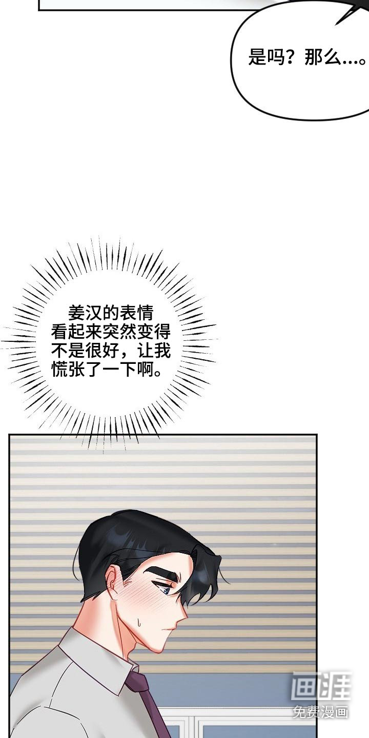 第43话8