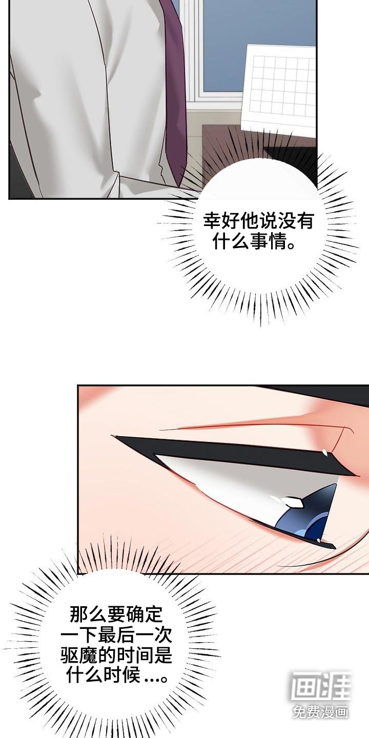 第43话9