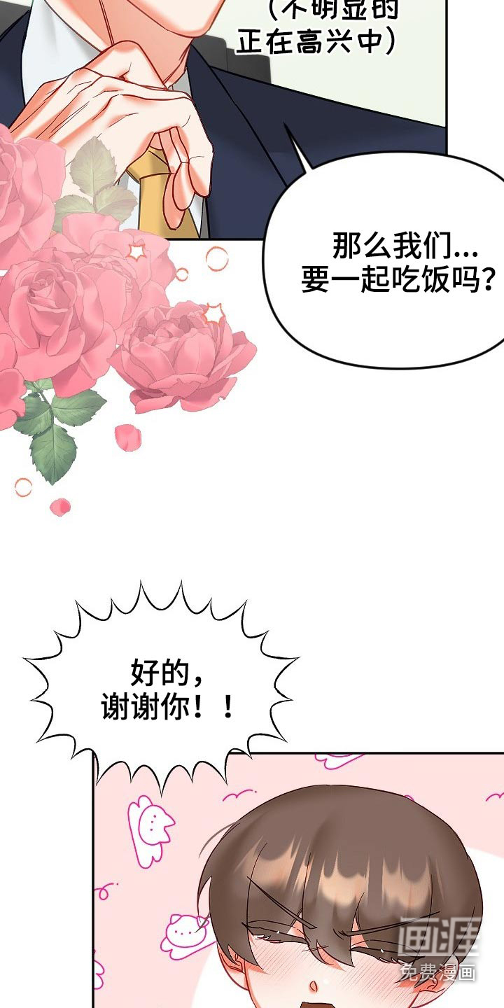 第39话19