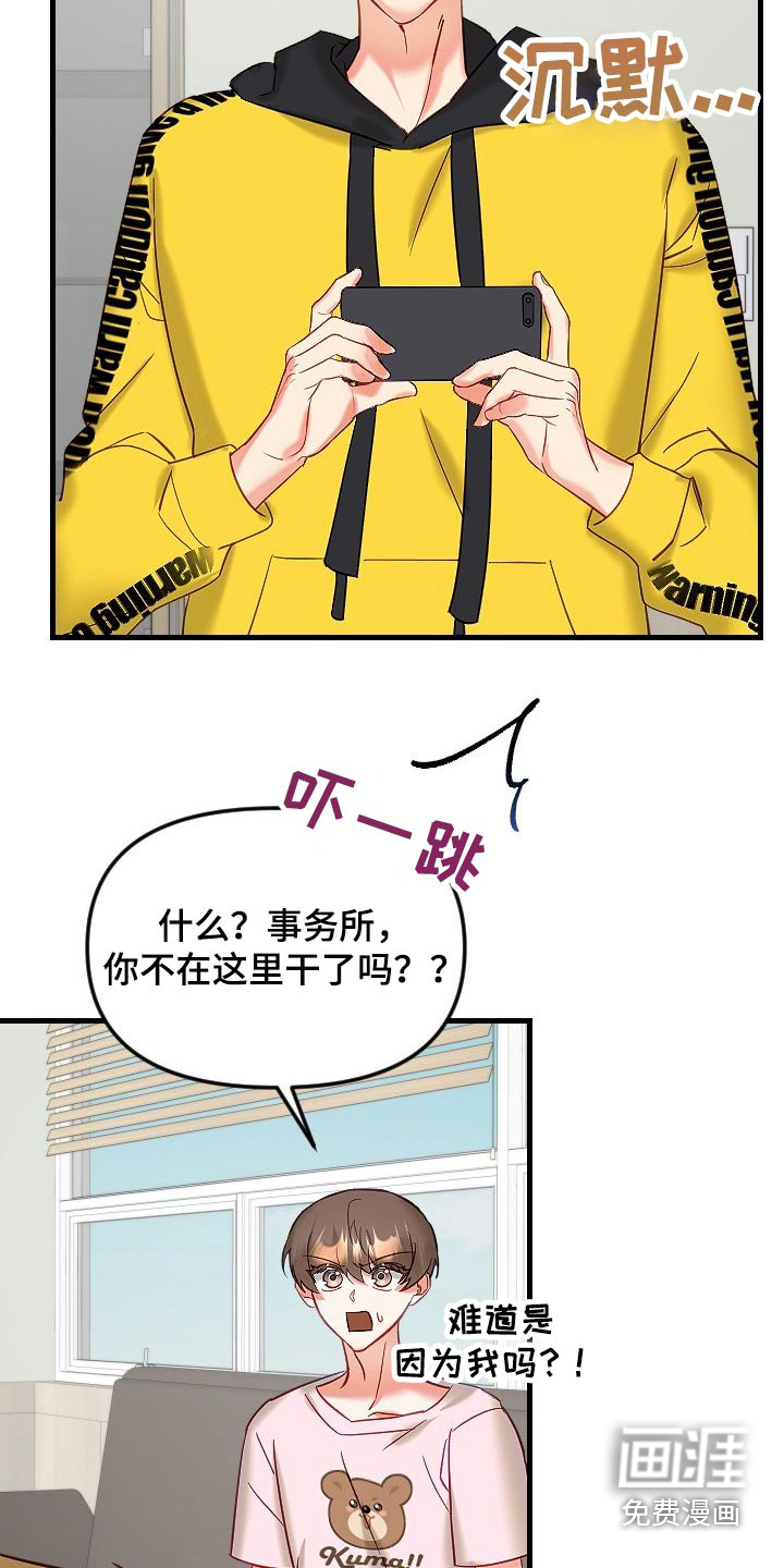 第38话10