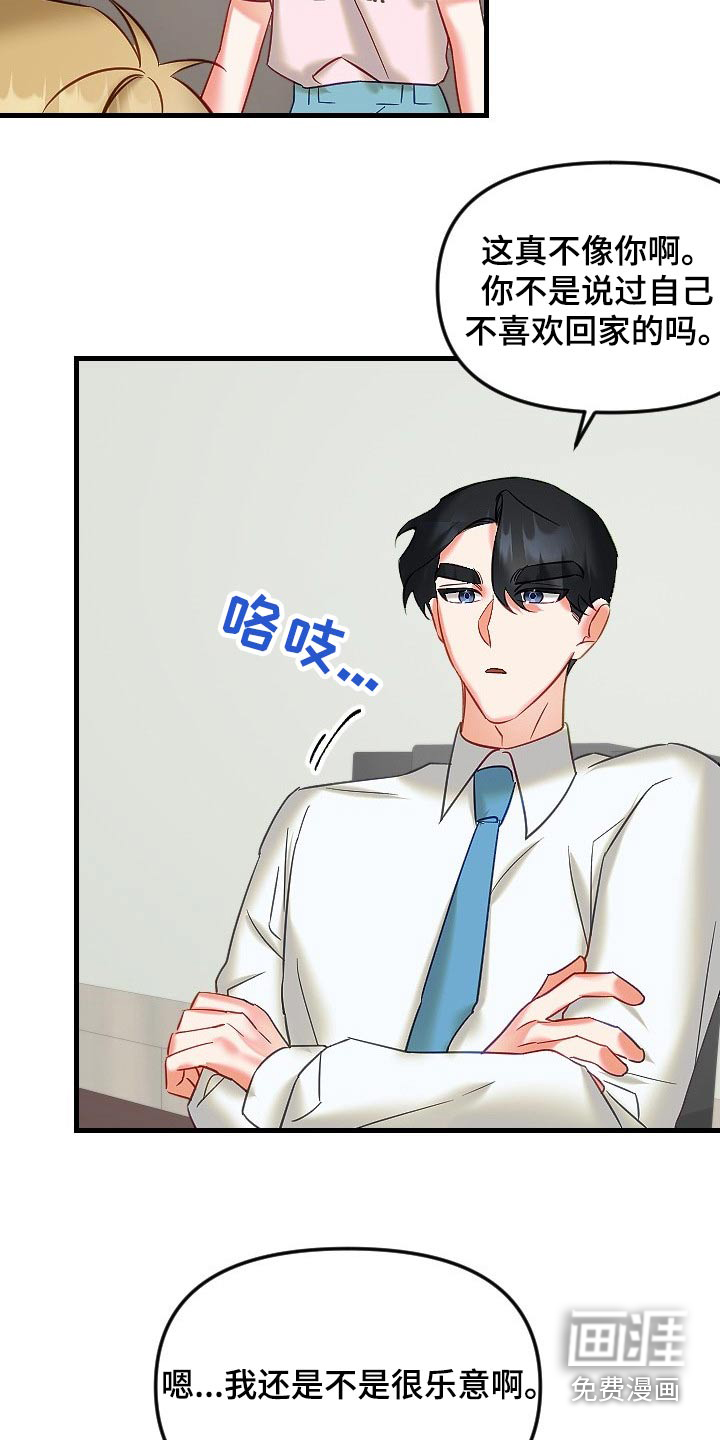 第38话11