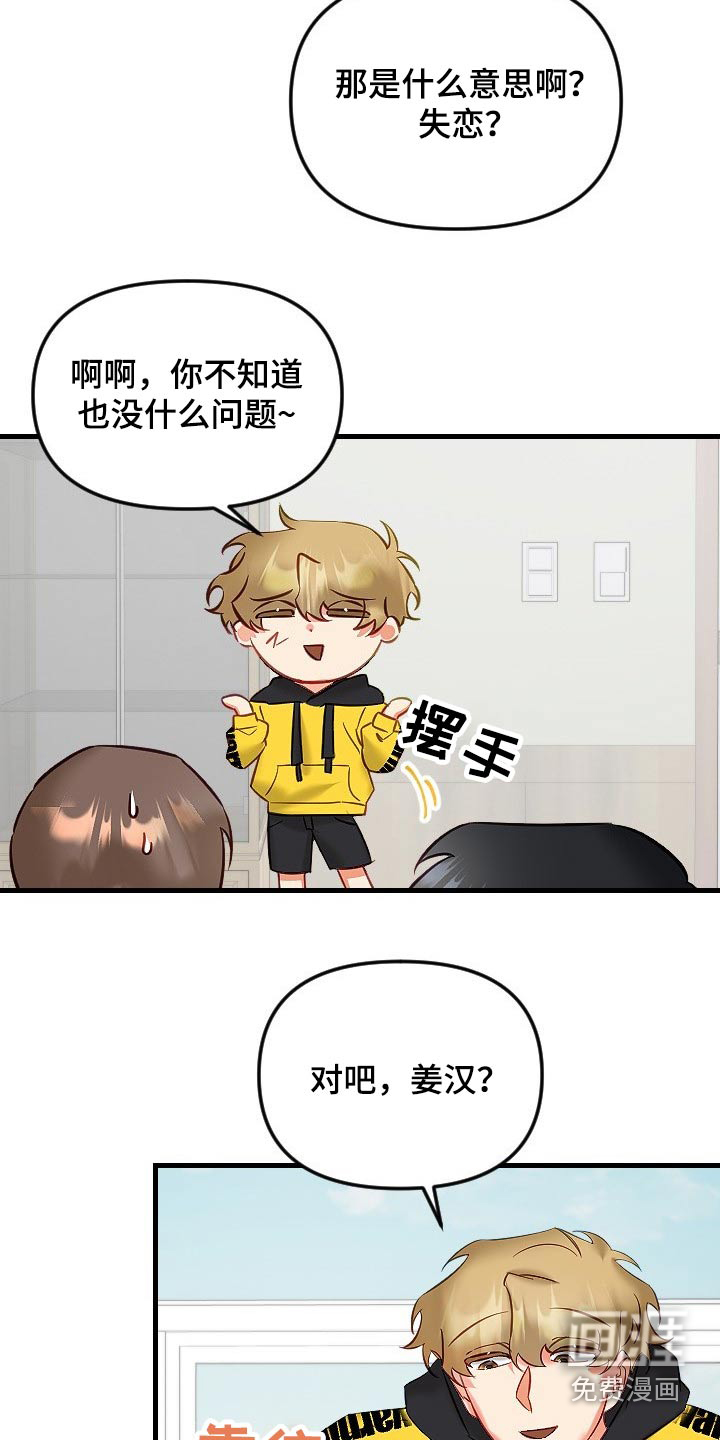 第38话15