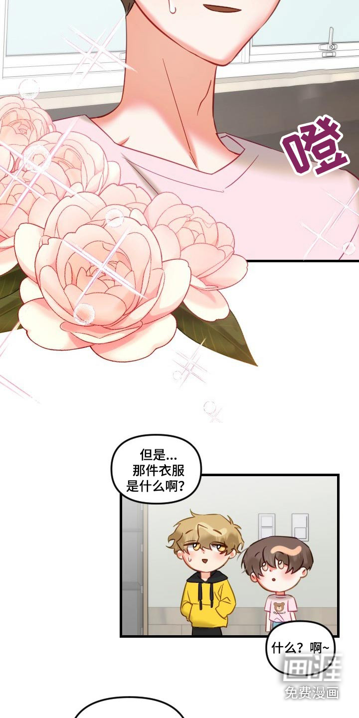 第38话23