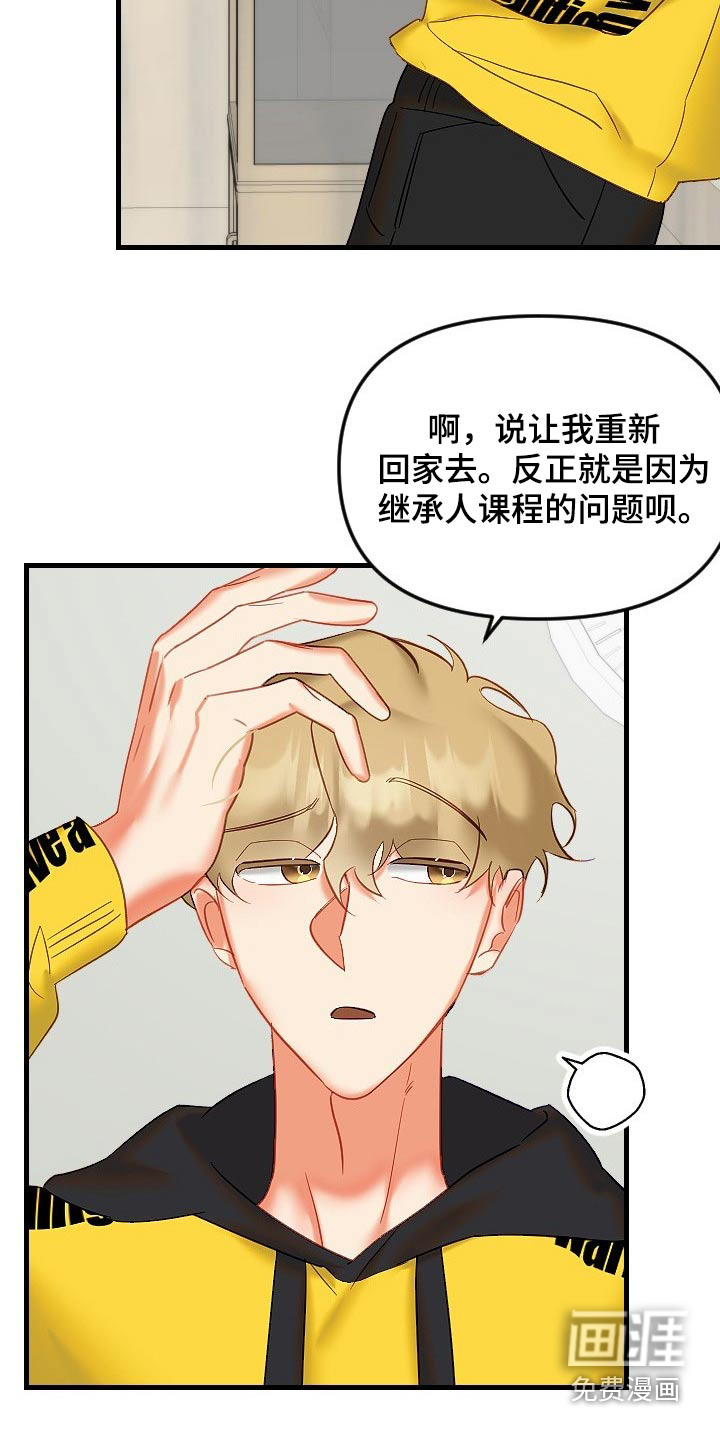 第38话8