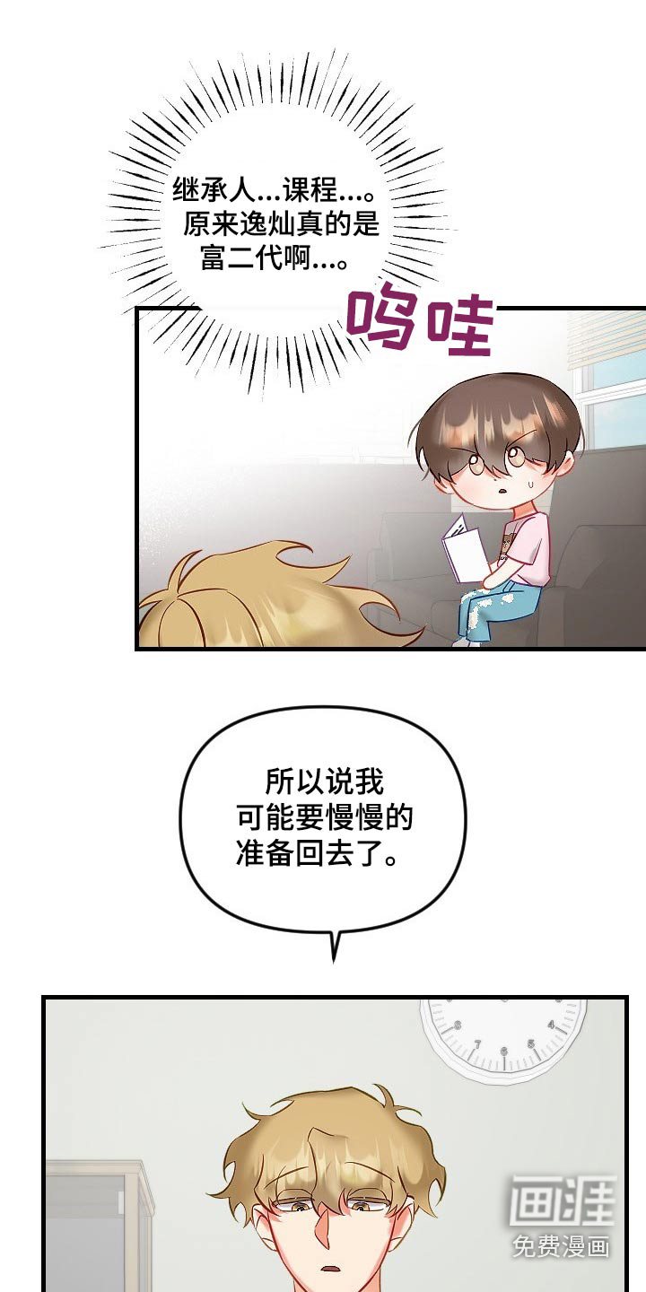 第38话9