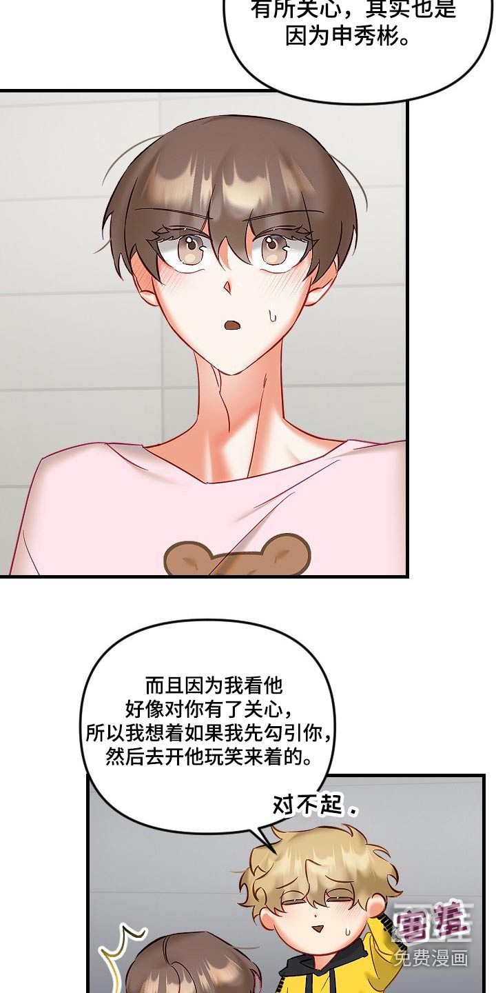 第37话10