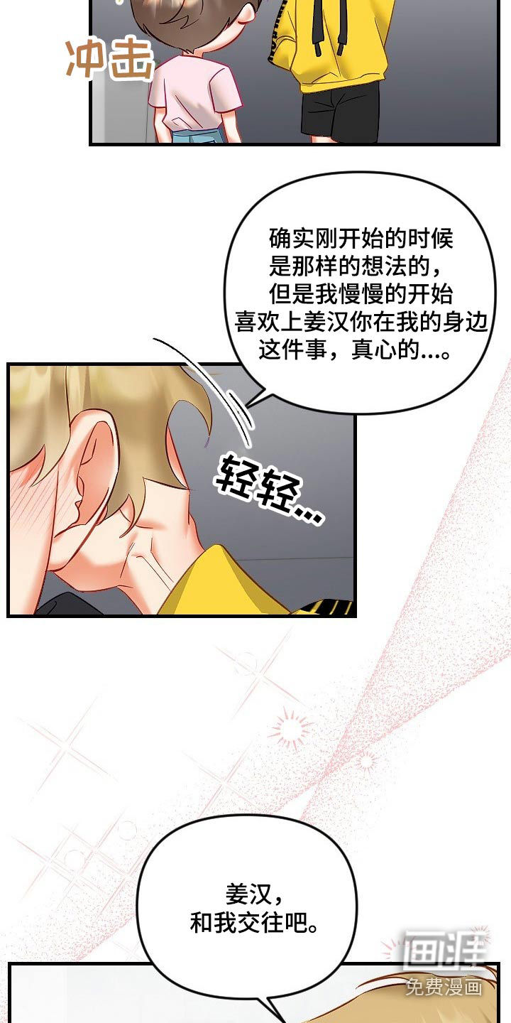 第37话11