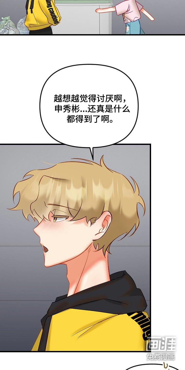 第37话22