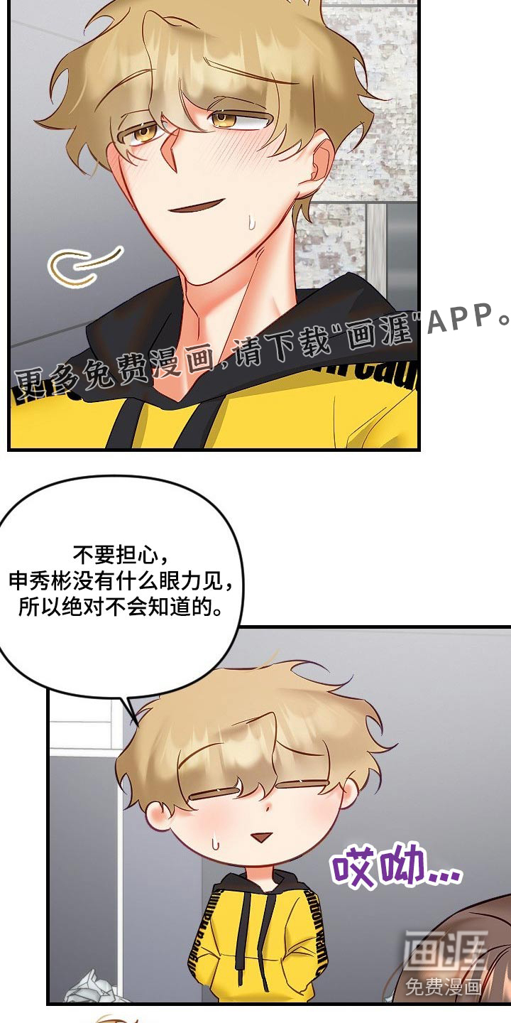 第37话24