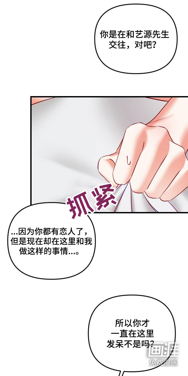第36话10