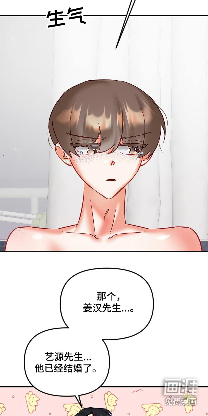 第36话11