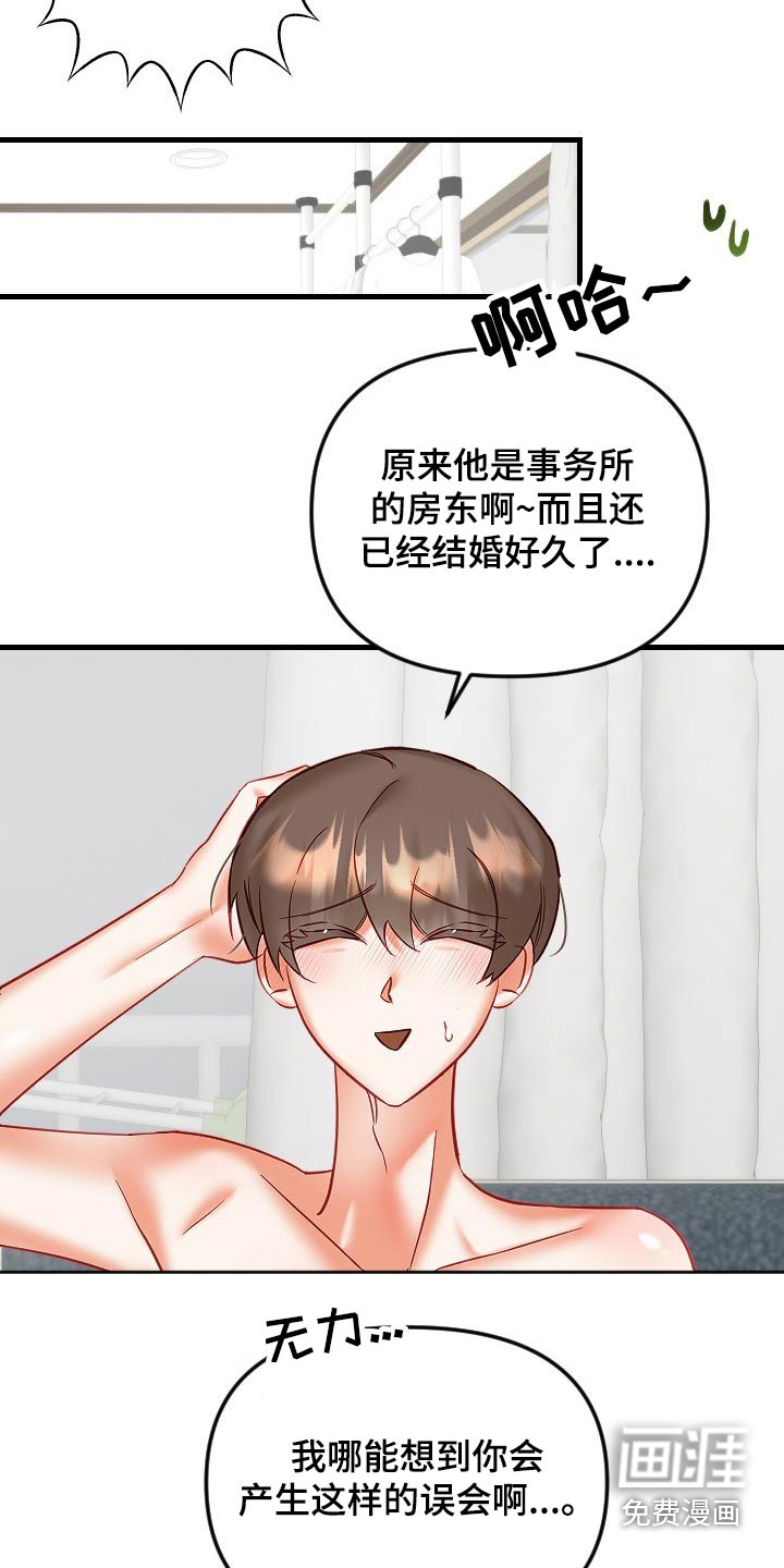 第36话13