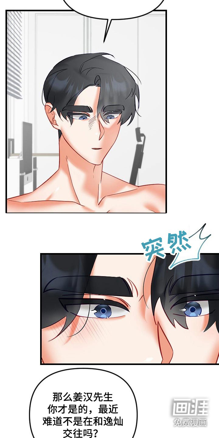 第36话14