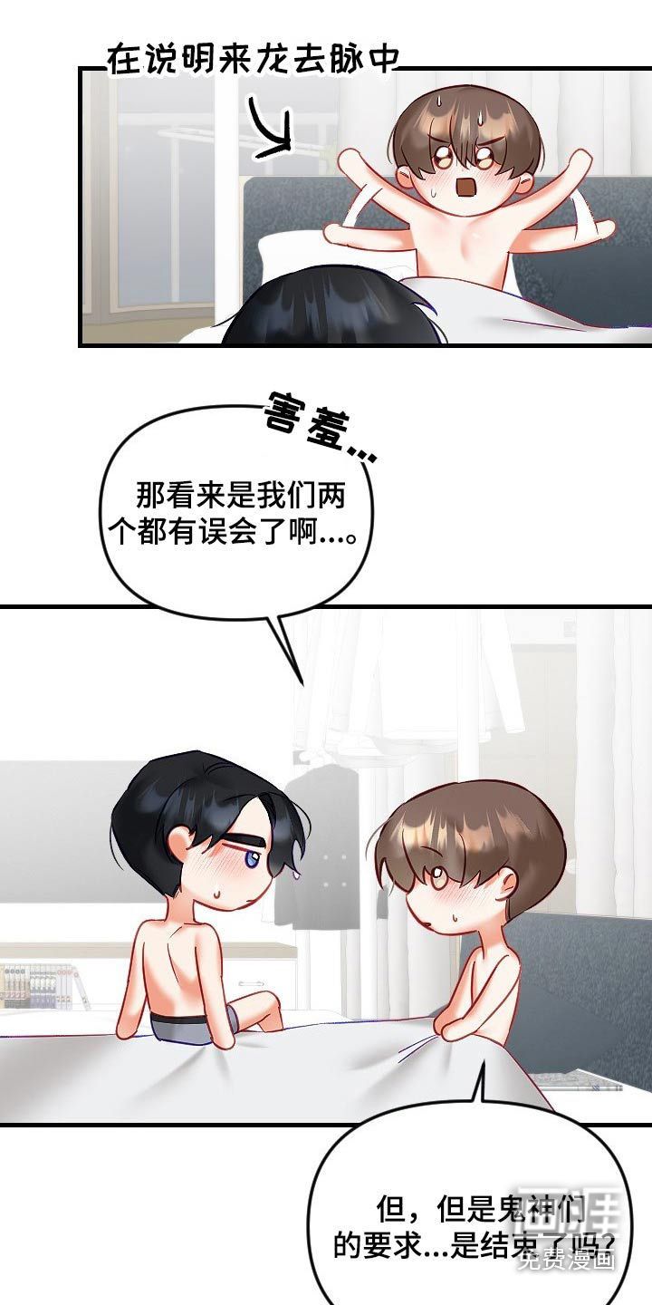 第36话16
