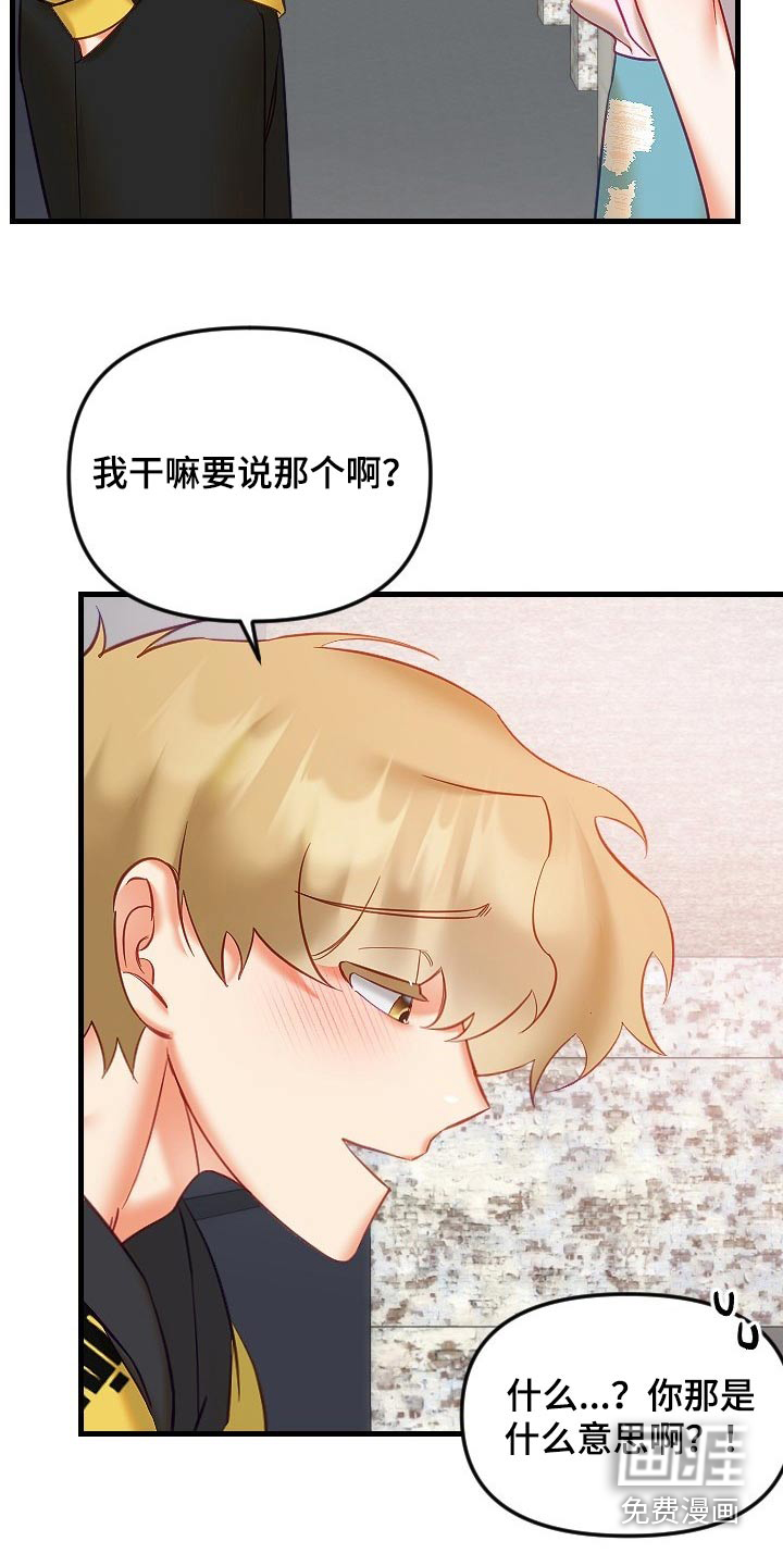 第36话24