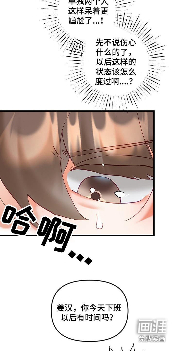 第35话20