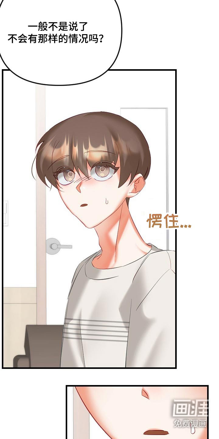 第35话3