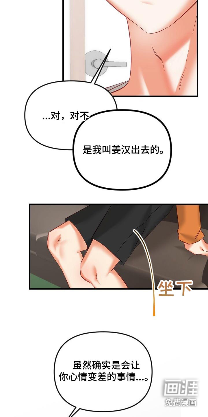 第35话4