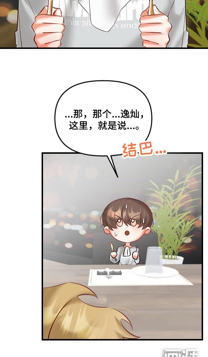 第34话11
