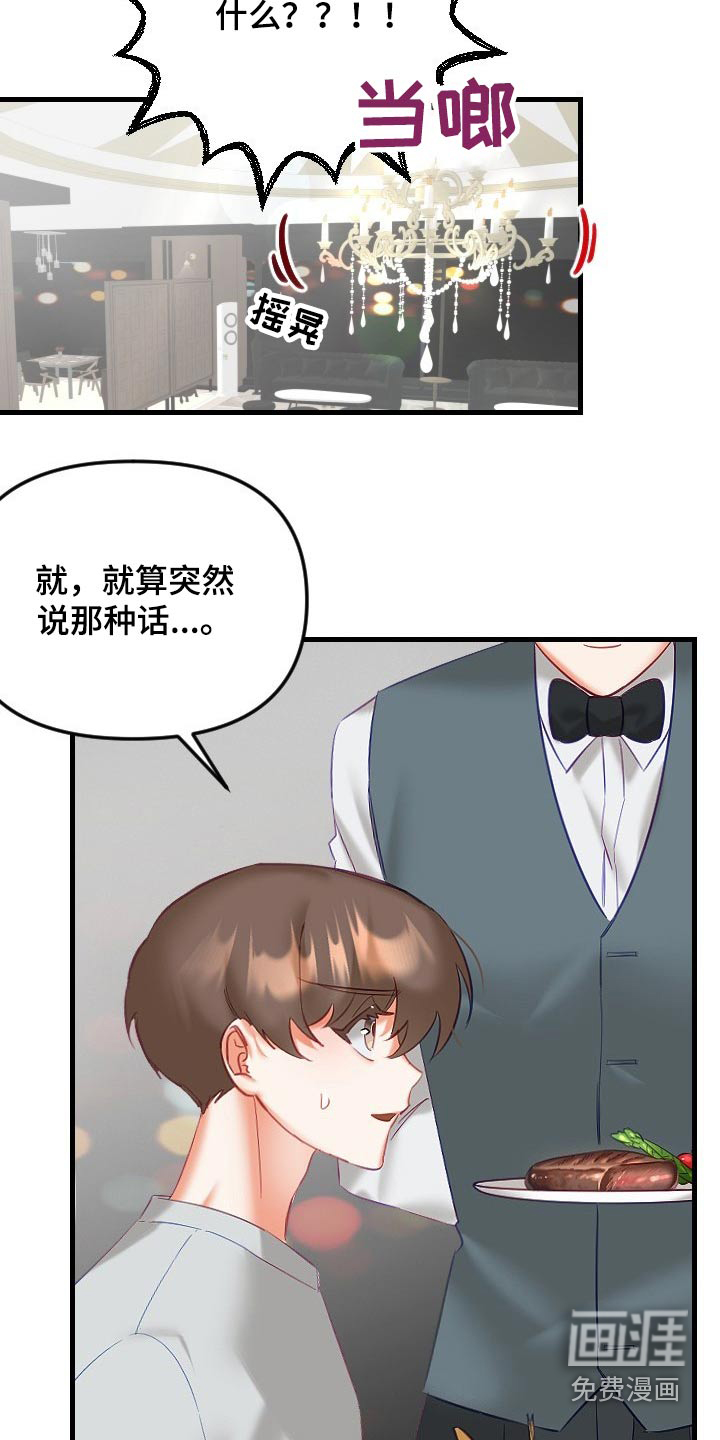 第34话15
