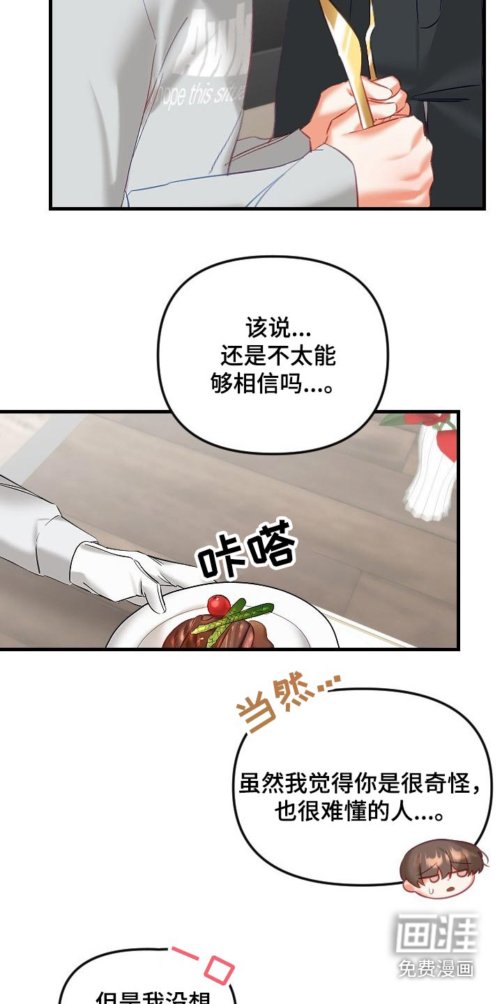 第34话16