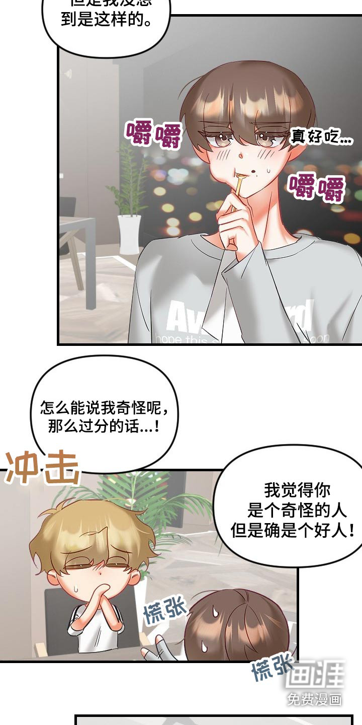 第34话17
