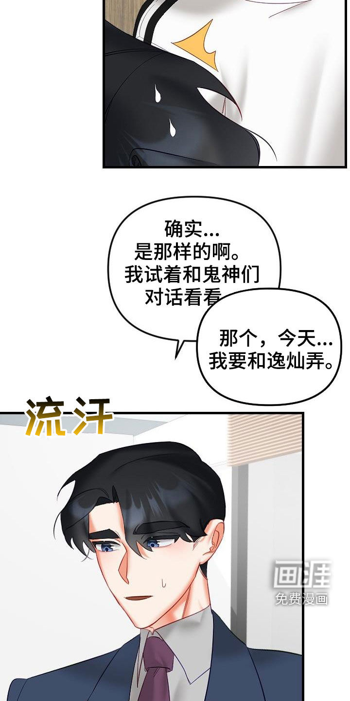 第33话12