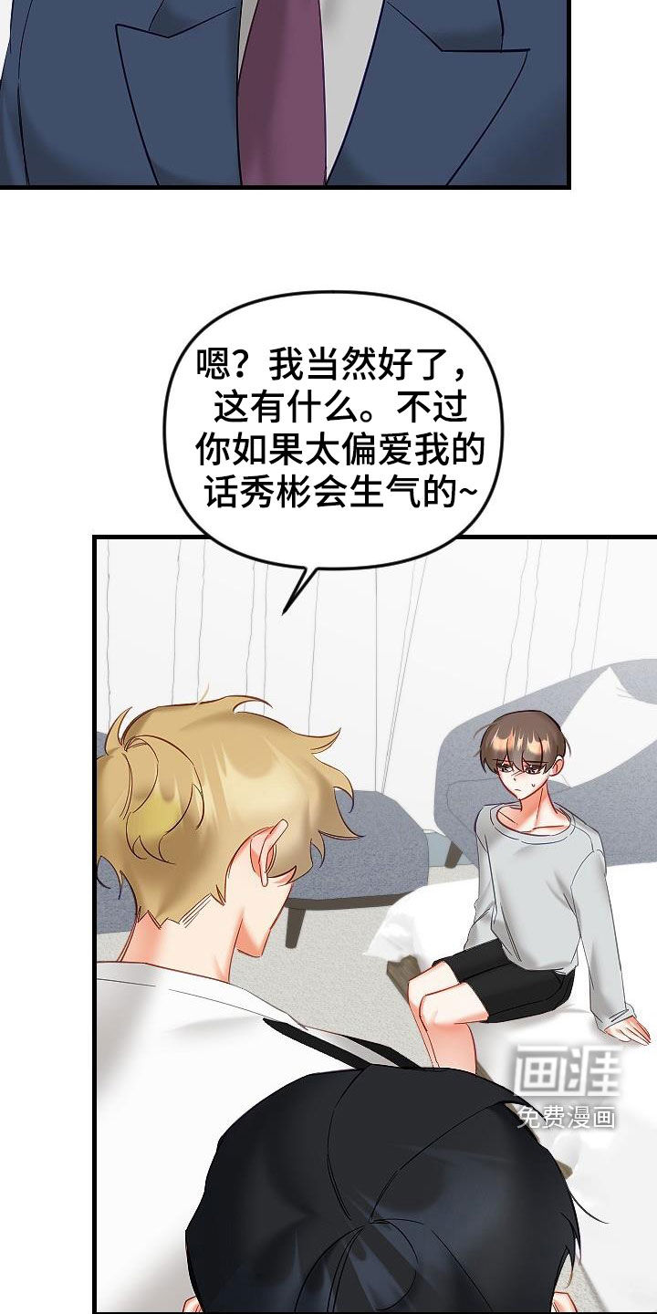 第33话13