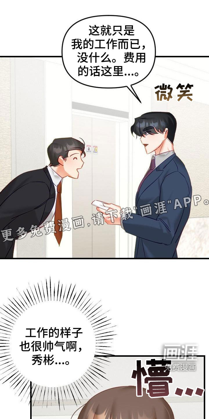 第33话2