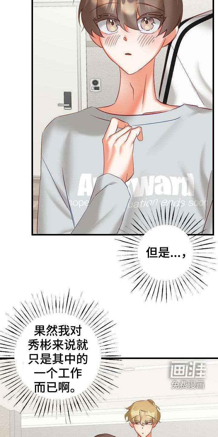 第33话3