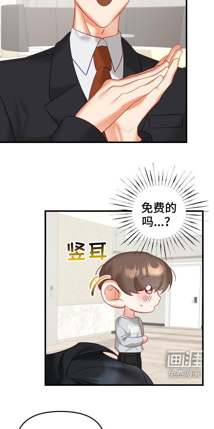第33话6