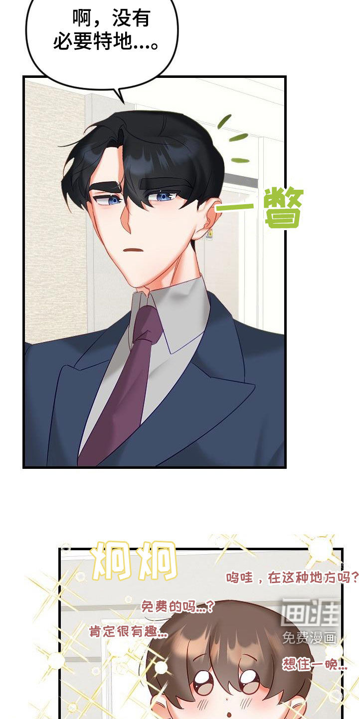 第33话7