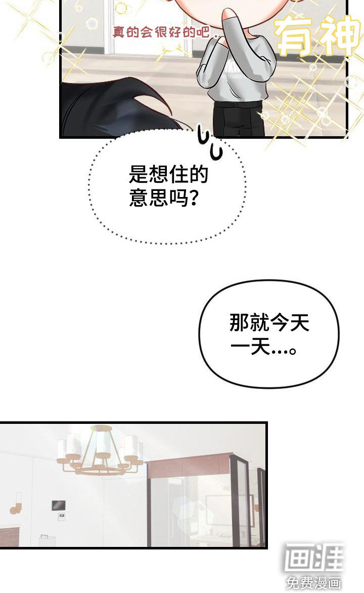第33话8