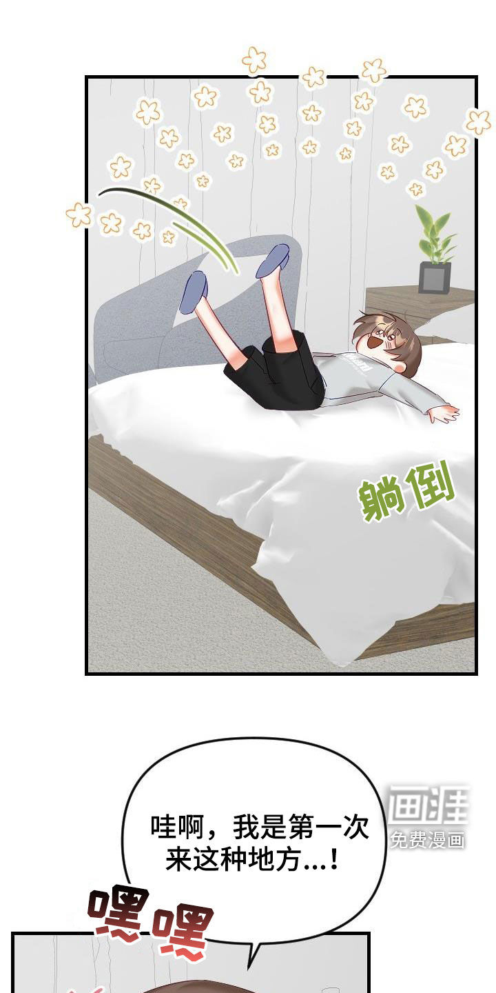 第33话9