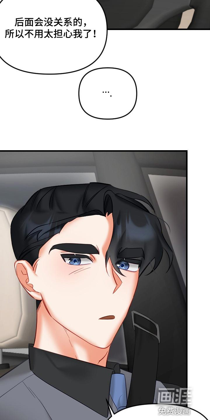 第30话3