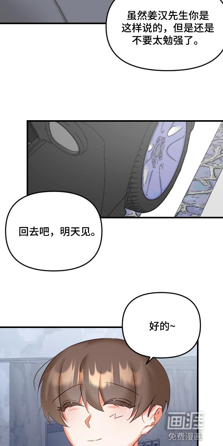 第30话4