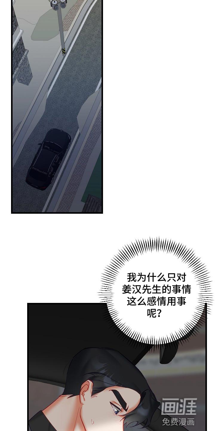 第30话9