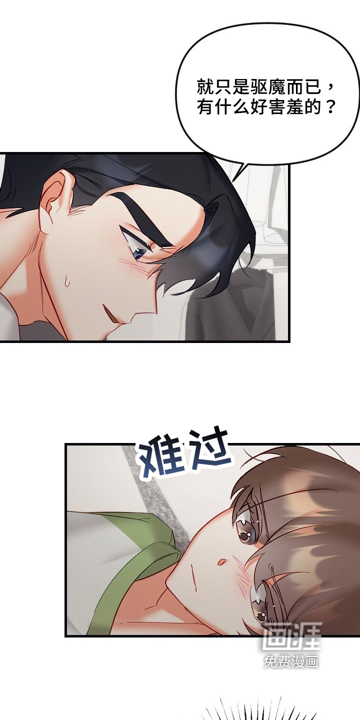 第29话11